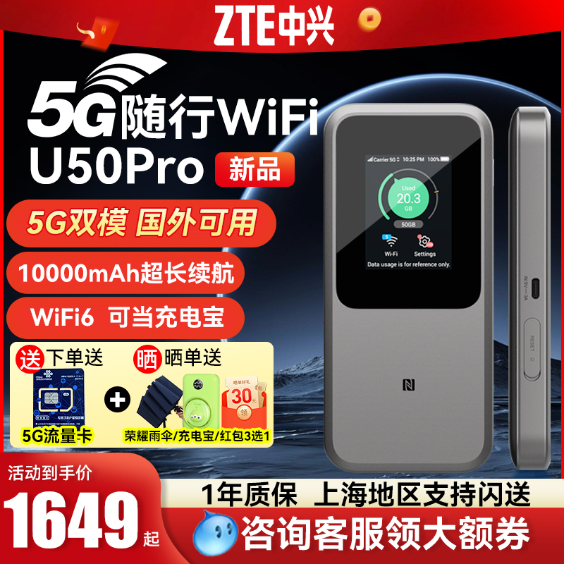 【咨询价更低】中兴5G移动随身wifimu5120全网通无线流量网卡车载wifi移动插卡路由器户外直播u50Pro无线宽带