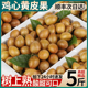 顺丰现货 8斤鸡心黄皮果新鲜水果当季现摘整箱孕妇黄弹子包邮