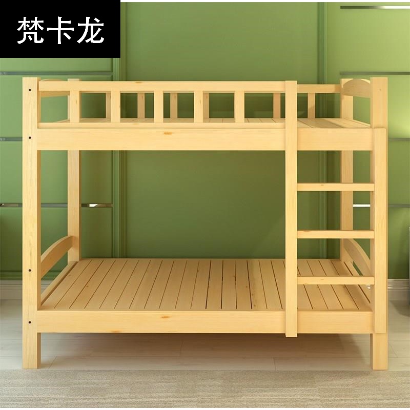 新品上下铺双层床实木松木学生宿舍员工床木制床架子床高低床木床