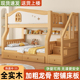 全实木上下床高低子母床双层床成人上下铺木床小户型儿童床子母床