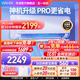 华凌神机空调家用1.5匹卧室小型35HE1Pro新一级变频【PRO更省电】