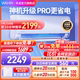 华凌神机空调家用1.5匹卧室小型35HE1Pro新一级变频【PRO更省电】