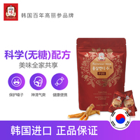 韩国进口润喉糖正官庄高丽参红参6年根无蔗糖滋补补品人参礼盒80g