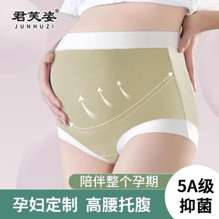 孕妇内裤女纯棉抗菌裆怀孕早中晚期产后专用高腰托腹透气大码短裤