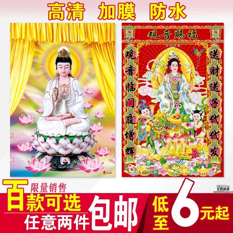 Dumbledore Goddess of Mercy portrait household a living room Buddha paintings poster Decorative painting GUANYIN Bless Worshipin the Home accessories , Decorative painting , Modern decorative painting category - from Buy2taobao.com to provide professional Taobao agent buy service