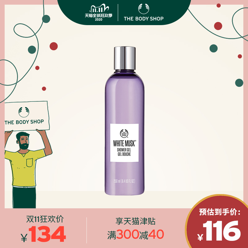 The body shop/美体小铺白麝香身体沐浴露经典浓郁留香香氛麝香在类目 洗护清洁剂/卫生巾/纸/香薰, 洗发沐浴/个人清洁, 身体清洁, 沐浴露中 - 来自Buy2taobao.com提供专业的淘宝代购服务