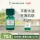 【官方正品】TheBodyShop美体小铺茶树油10/20ml控油平衡调节水油