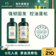 【官方正品】TheBodyShop美体小铺 生姜茶树洗发水套装养发固发