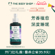 【618抢购】Thebodyshop美体小铺酣睡薰衣草香枕喷雾100ml薰衣草