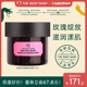 【官方正品】TheBodyShop美体小铺 玫瑰水盈嫩肌面膜75ml补水保湿