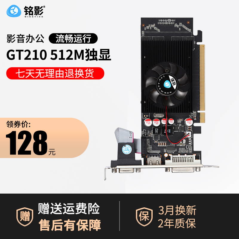 机电脑半高刀卡显卡版独显d3独立512m台式gt210 512mbd2刀在类目 电脑硬件/显示器/电脑周边, 显卡中 - 来自Buy2taobao.com提供专业的淘宝代购服务