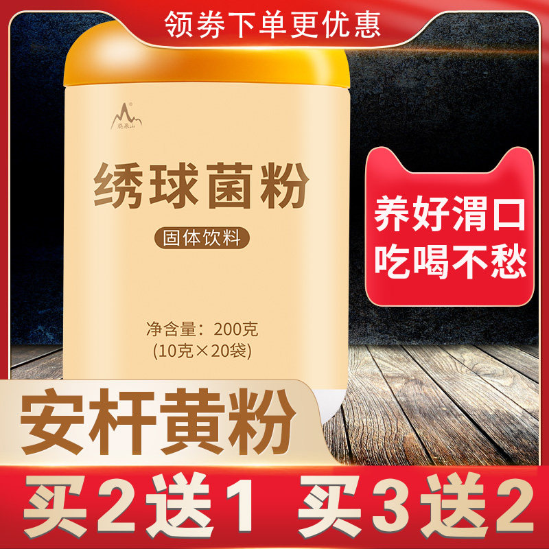 安黄杆粉】知御堂绣杆菌粉双利幽杆益生菌养护渭西猴将猴绣旗舰店已售