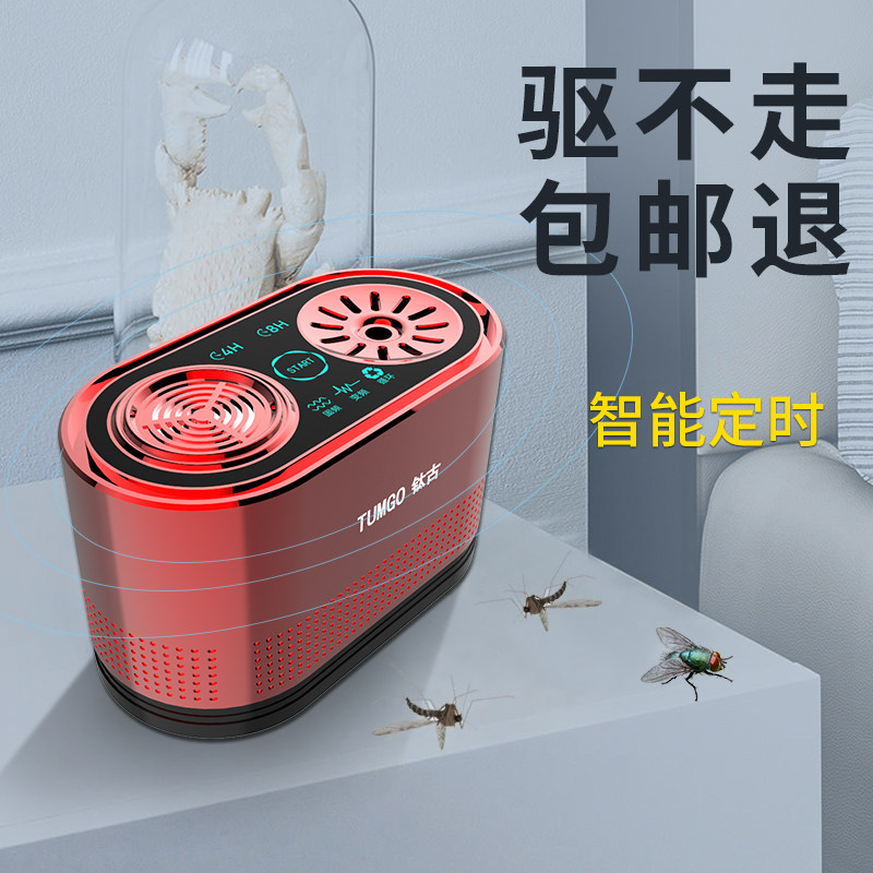 电蚊香灭蚊驱蚊神器家用室内超声波驱蚊子驱虫灭蚊灯电热蚊香液器