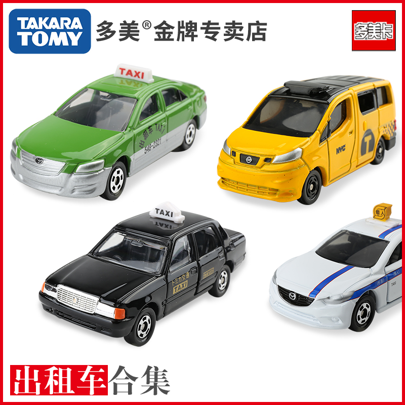 takaratomy多美卡合金小汽车模型出租面包车红旗飞度思域男孩玩具