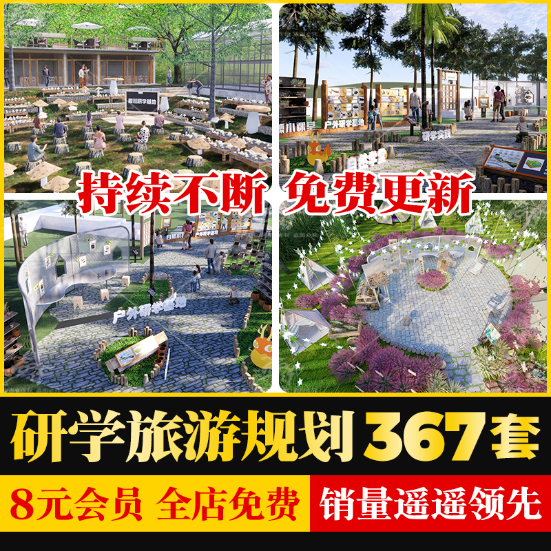 2024研学旅游亲子户外拓展教育营