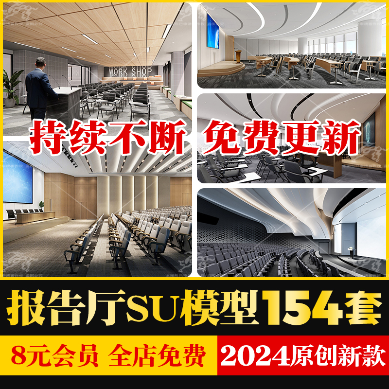 科学音乐学术多功能会议报告厅剧院舞