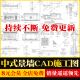 新中式徽派景墙影壁四合院庭院花园做法详图节点大样CAD施工图纸