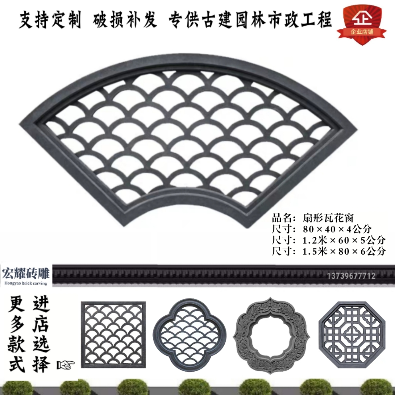 水泥窗花扇形镂空砖雕瓦花鱼鳞瓦窗中式仿古围墙透窗园林中式花窗已售