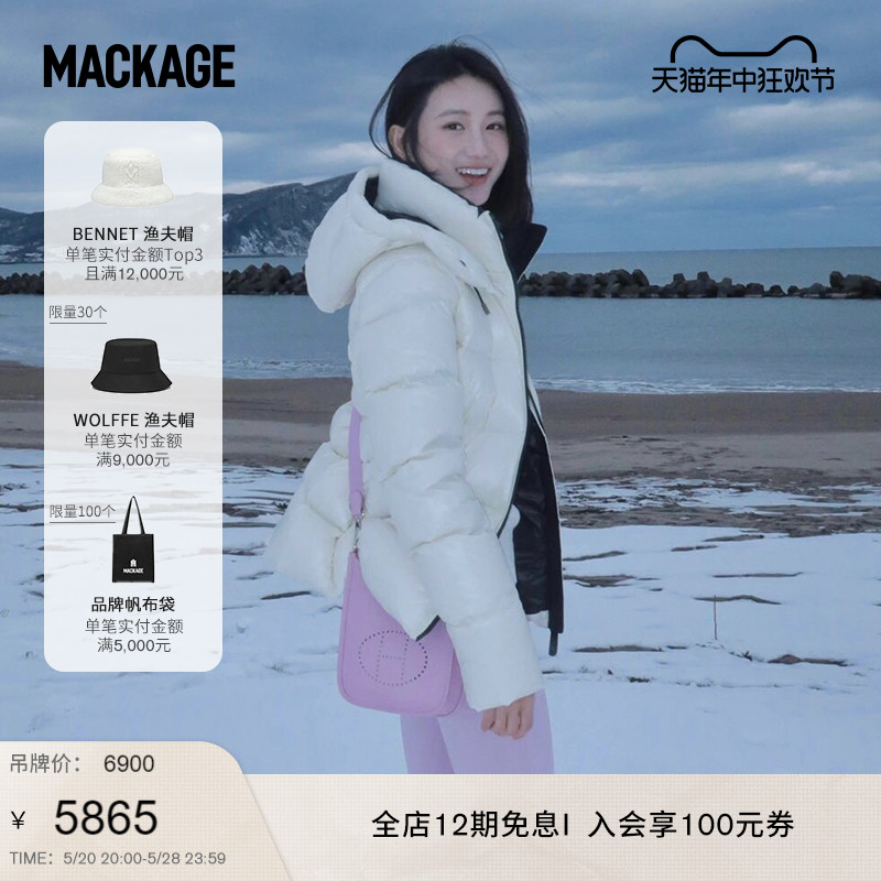 摩登专致系列-MACKAGE女士 MADALYN保暖羽绒情侣款