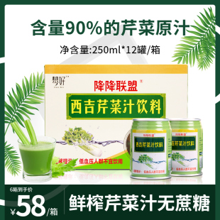 西吉芹菜汁饮料轻断食代餐果蔬汁食谱250ml*12瓶饮料蔬菜汁