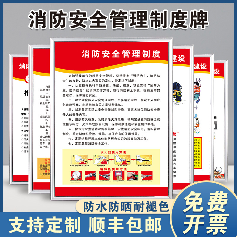 四个能力三个提示工厂车间安全生产管理规章制度牌上墙仓库企业标语消防安监防火用电操作规程警示牌框可定制