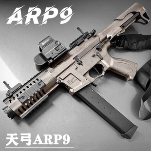 连发水晶吃鸡装备手自一体ARP9冲锋枪电动玩具枪发射器尼龙软弹枪