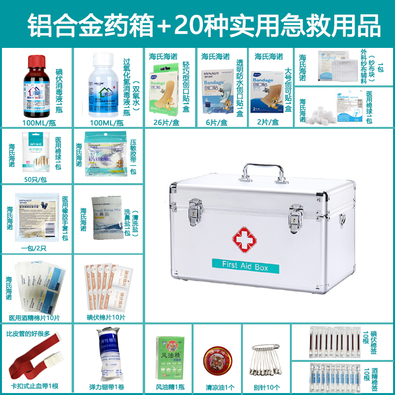 急救箱家用含医疗包全套大容量医疗箱带药工厂应急医药箱家庭装