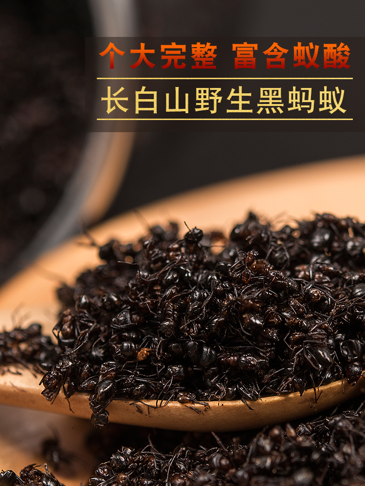 3送1长白山野生大黑蚂蚁干拟黑多刺蚁泡养生酒料可打山酸蚂蚁粉|ruв категории традиционные питательный пища, гомологический продовольствия, медикаментов и продовольствия, муравей - от Buy2taobao.com для оказания профессиональной услуги покупки агента Taobao