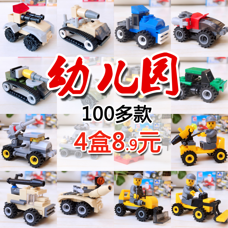 Lego Building blocks children Assemble Toys boy automobile Mini Model Puzzle grain kindergarten festival giftin the Kitchen/Cooking utensils , Kitchen Gadgets/Kitchen storage , Storage jars/Kitchen storage containers , Seasoning bottles category - from Buy2taobao.com to provide professional Taobao agent buy service