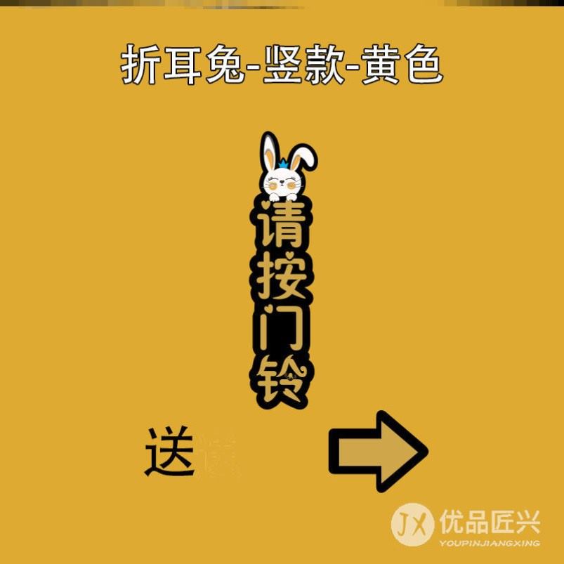 。请按门铃提示贴 夜光 荧光家用提示牌小号创意贴纸标识提示开门