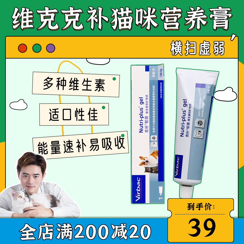 法国进口维克营养膏猫咪宠物猫咪virbac克补软膏70.9g小支|ruв категории животное/Животное питание и принадлежностей, кошка/собака медицинских товаров - от Buy2taobao.com для оказания профессиональной услуги покупки агента Taobao