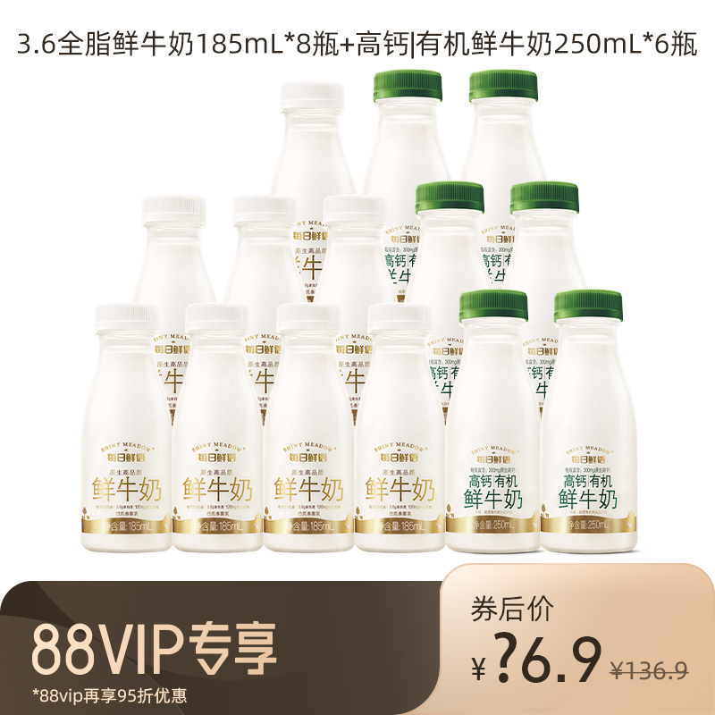 【88VIP每日领券】每日鲜语鲜牛