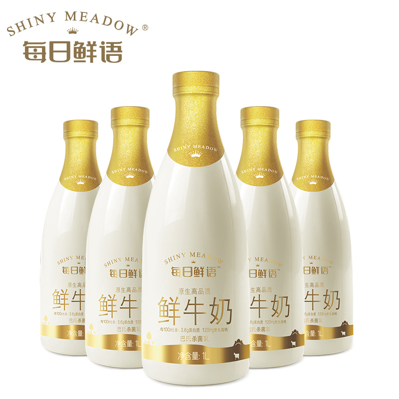 每日鲜语鲜牛奶1l*5蒙牛鲜牛奶高钙牛奶全脂牛奶巴氏鲜奶早餐鲜奶