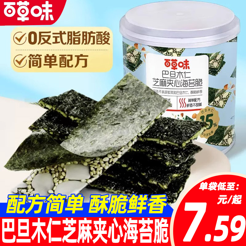 百草味巴旦木芝麻夹心海苔脆40g*