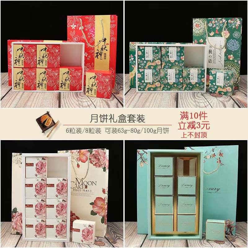 中秋节中国风公司硬盒4/6/8粒盒子月饼包装盒8粒装礼盒2019通用在类目 厨房/烹饪用具, 烧烤/烘焙用具, 烘培DIY器具, 点心包装盒/包装袋中 - 来自Buy2taobao.com提供专业的淘宝代购服务