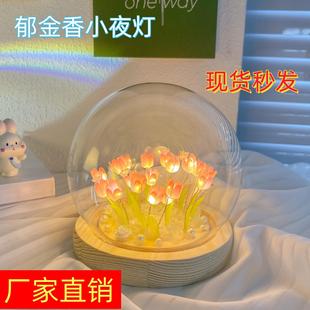 迷你氛围感郁金香小夜灯自制手工diy材料包治愈摆件成品女生礼物