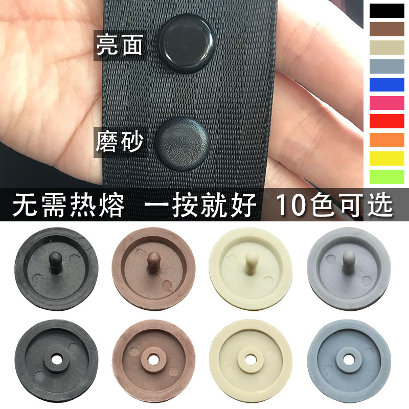 【通用型】汽车安全带限位器保险带固定器纽扣防滑钉抠头替换配件