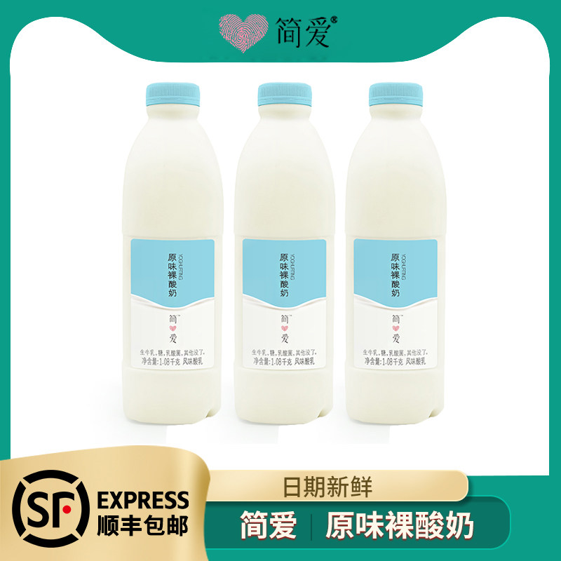 简爱酸奶家庭装裸酸奶百香果风味乳酸水果大瓶大桶实惠装酸牛奶