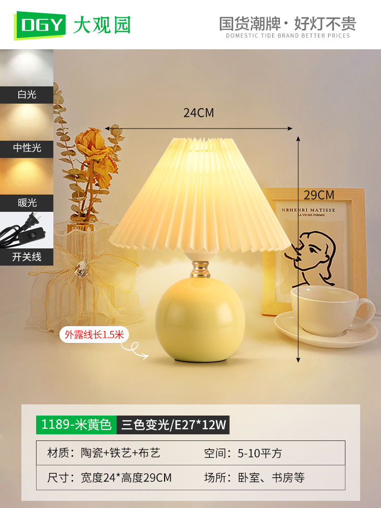 新DGY 台灯卧室床头灯个性简约睡眠小夜灯百褶网红少女装饰氛围高