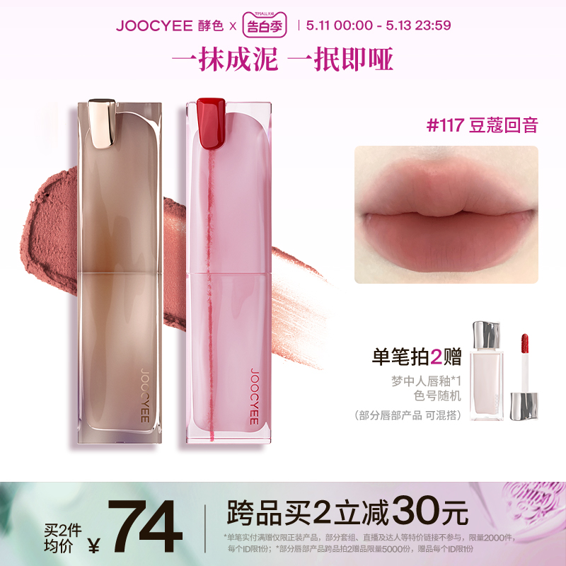 【520礼物】Joocyee酵色粉