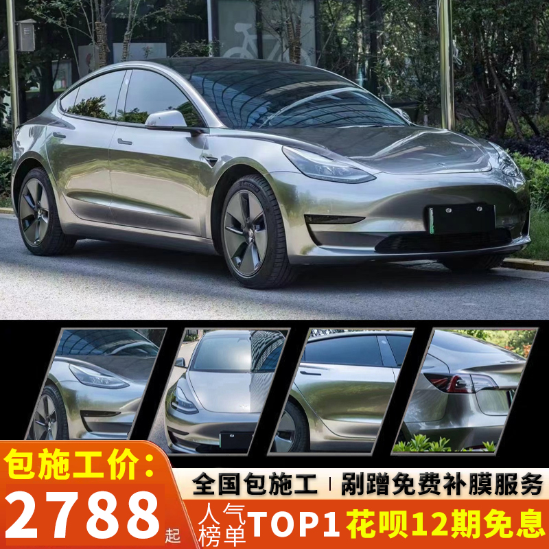 特斯拉model3Y陶瓷黑武士全整