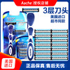 Apache/阿帕齐进口3层刀片手动剃须手动刮胡刀阿帕奇刀头星天蓝 Apache/阿帕齐进口3层刀片手动剃须手动刮胡刀阿帕奇刀头星天蓝