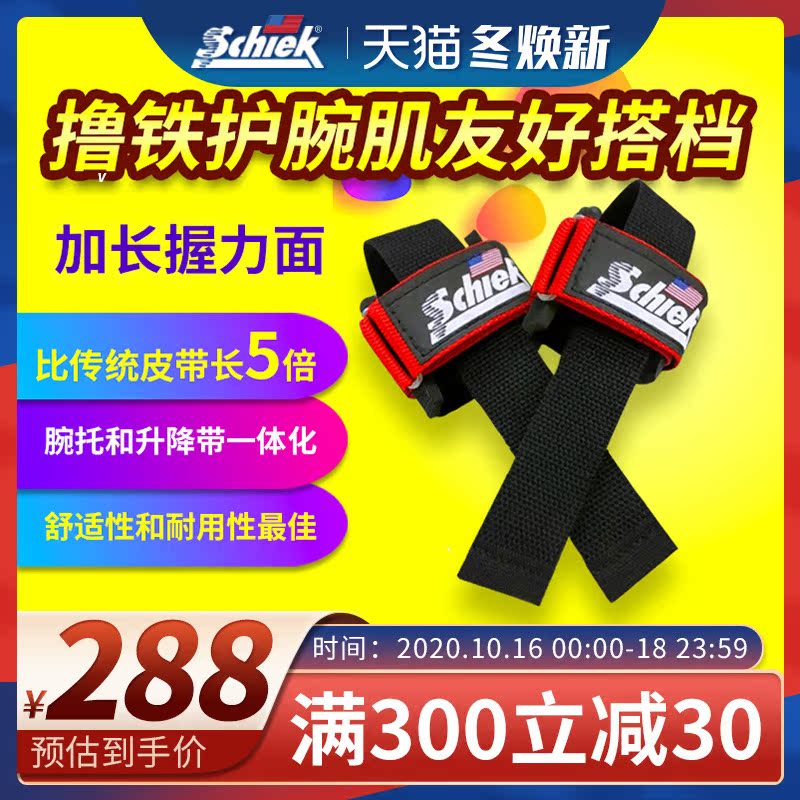 schiek 健身护腕助力带男女弹力绷带防扭伤硬拉举卧推加压助力带|ruв категории движение/йога/фитнес/фанаты товаров, движения защитников - от Buy2taobao.com для оказания профессиональной услуги покупки агента Taobao