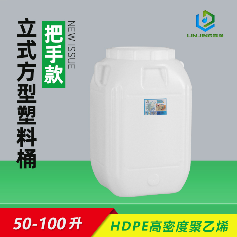 家用带盖水桶50升100L聚乙烯塑料储水桶立方形桶密封塑料桶困水桶