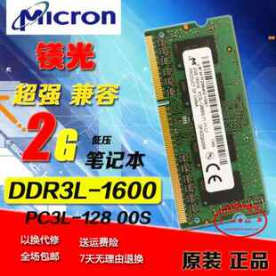 Crucial/镁光2G-DDR3-1600 PC3-12800S笔记本内存条 正品英睿达