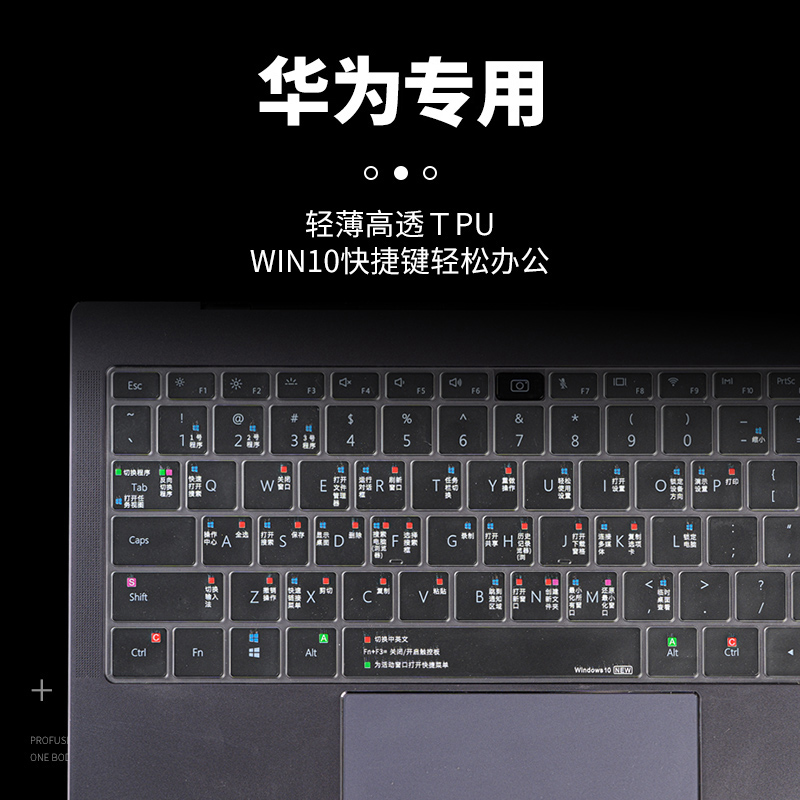 华为MateBook键盘膜13 14荣耀2020D14笔记本荣耀magicbook pro防尘膜D15保护膜16.1寸防尘快捷键功能透明贴纸|ruв категории Цифровые аксессуары, Ноутбук аксессуары, клавиатура ноутбука защитная пленка - от Buy2taobao.com для оказания профессиональной услуги покупки агента Taobao