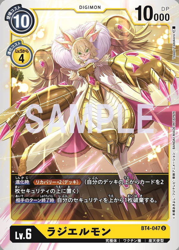 【歹猫】黄s bt4-047 u lv6数码兽卡 拉结尔兽