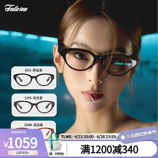 Fakeme明星同款美拉德风猫眼款板材眼镜框女防蓝光近视镜复古 low