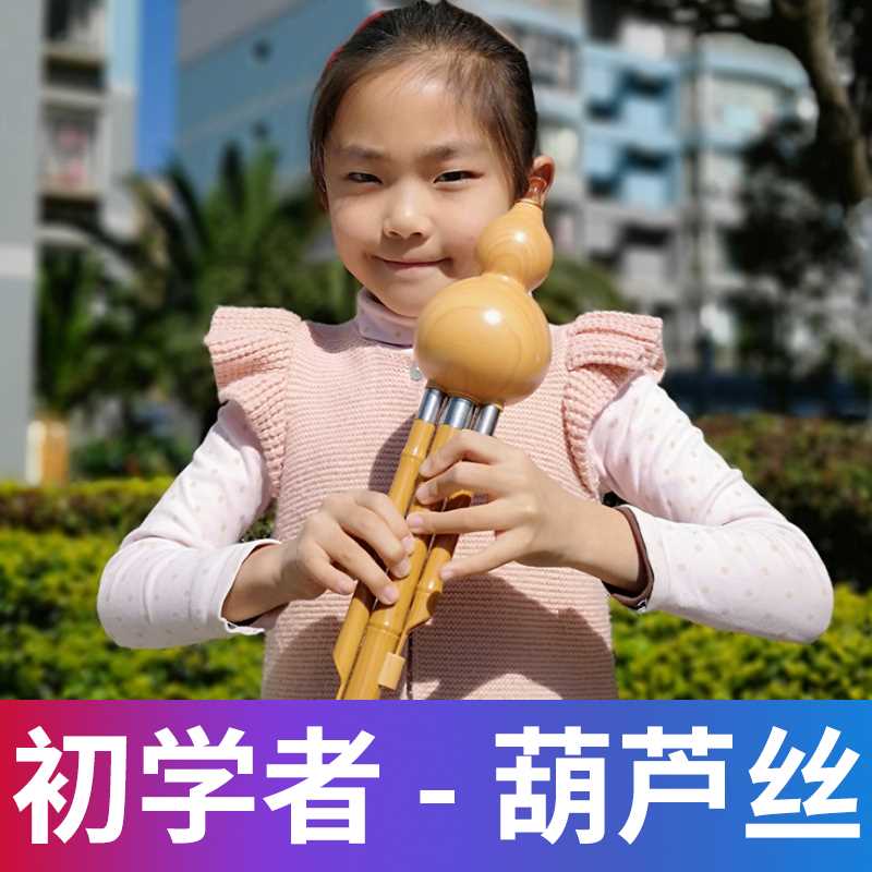 新品云南儿童小学生葫芦丝树脂胶木耐摔C调降B调中学生初学胡芦丝