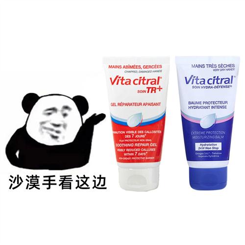 现货 法国VITACITRAL维德勒护手霜补水保湿不油腻滋润防干裂75ml